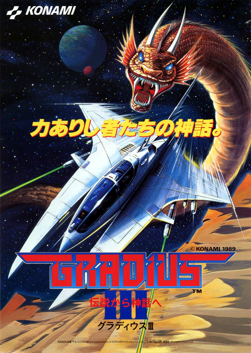 Gradius III (Japan, program code S, split) Arcade Game Cover